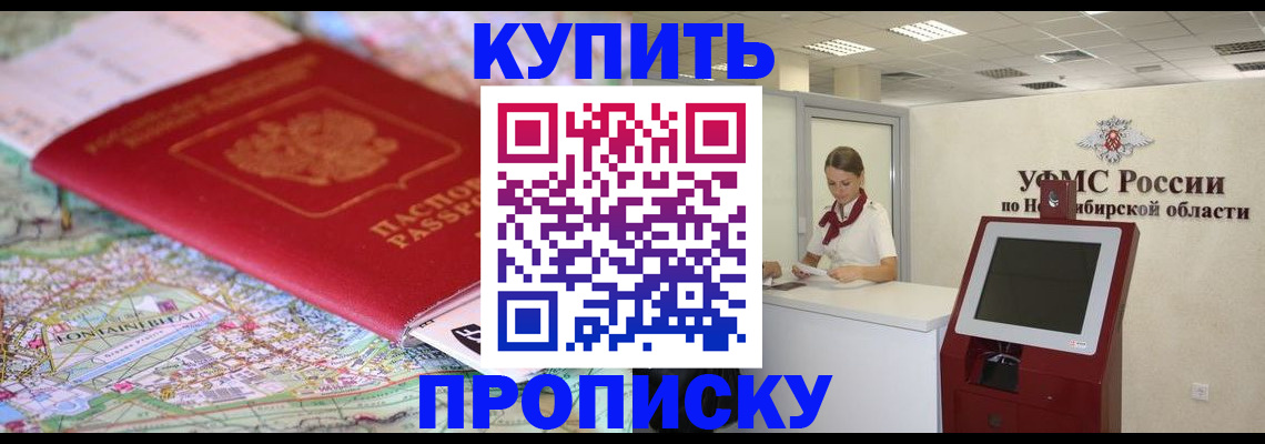 где прописаться в Омутнинске